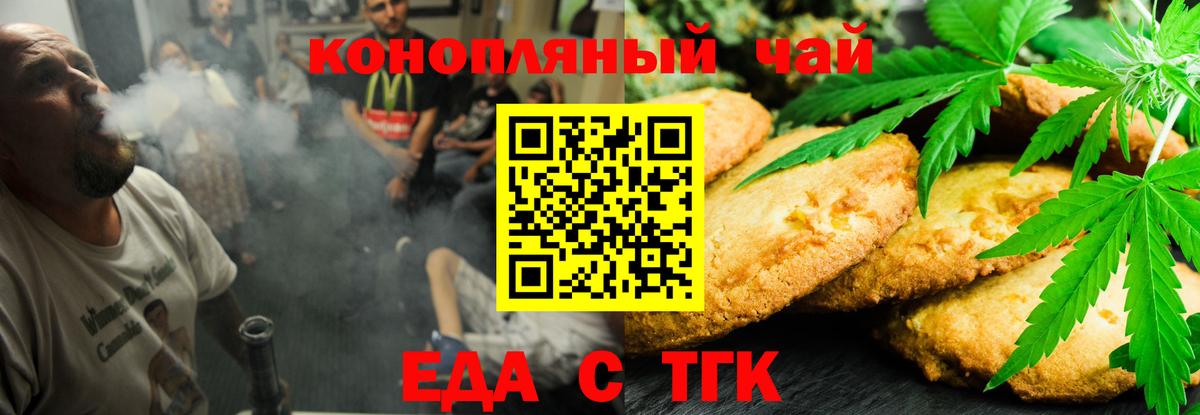 Заводоуковск  Canna-Cookies марихуана  Вход с VPN 