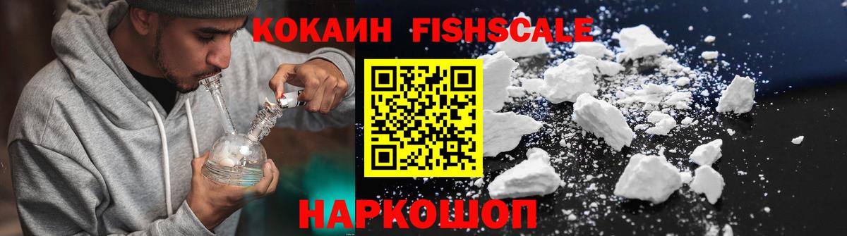 Кокаин  магазин    Вход с VPN  Заводоуковск  Кокаин Колумбийский 