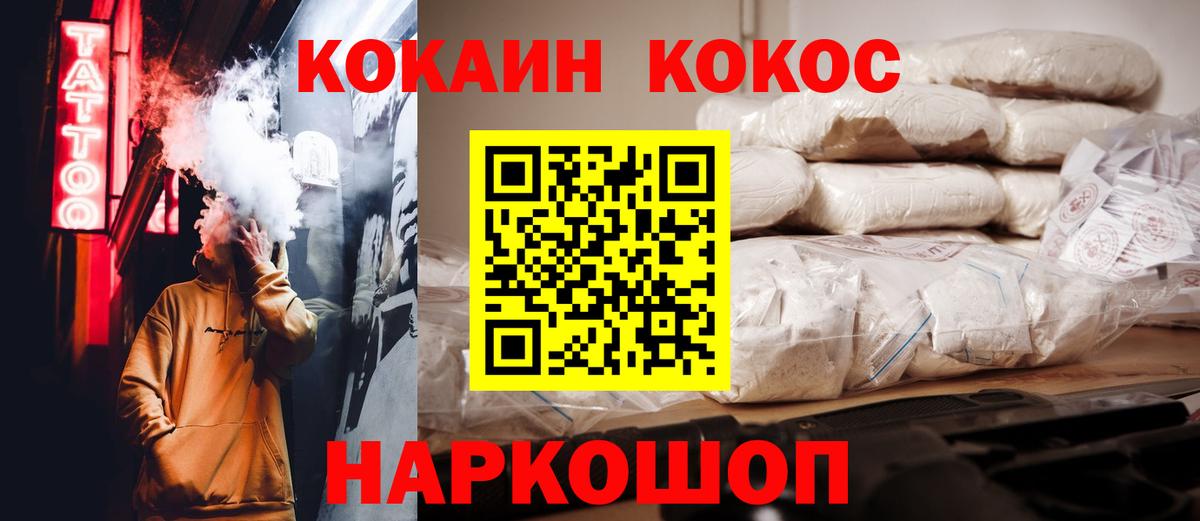 КОКАИН 99% Заводоуковск
