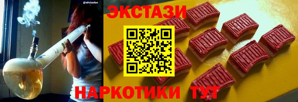 Ecstasy DUBAI  Вход с VPN  ЭКСТАЗИ louis Vuitton  ЭКСТАЗИ  blacksprut ONION  Заводоуковск 