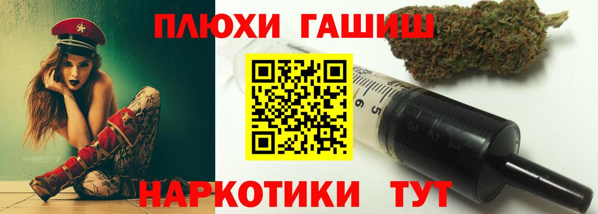 ГАШИШ Cannabis Заводоуковск