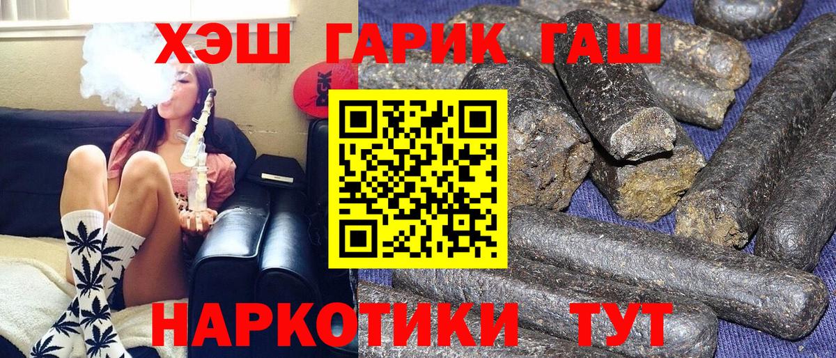 закладки  Вход с VPN  ГАШИШ hashish  Заводоуковск  ГАШИШ индика сатива 