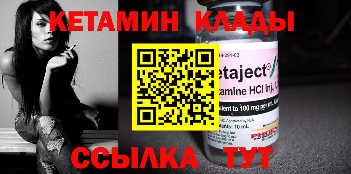 Кетамин VHQ  Кетамин VHQ  Заводоуковск  Вход с VPN 