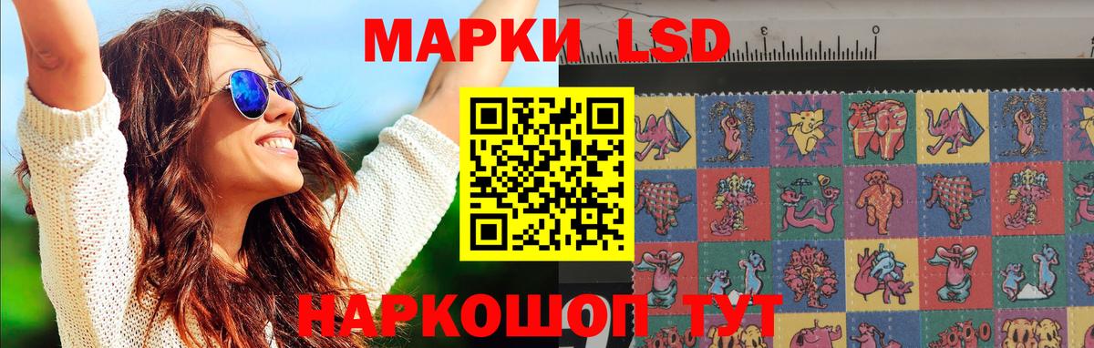 LSD-25 экстази ecstasy Заводоуковск