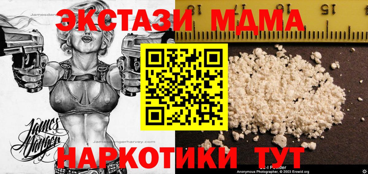 Заводоуковск  MDMA молли  MDMA crystal  Вход с VPN 