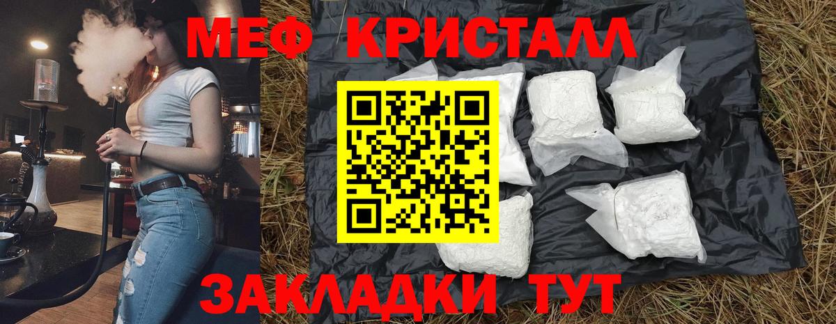 Меф  Меф кристаллы  Вход с VPN  Заводоуковск  МЯУ-МЯУ 4 MMC 