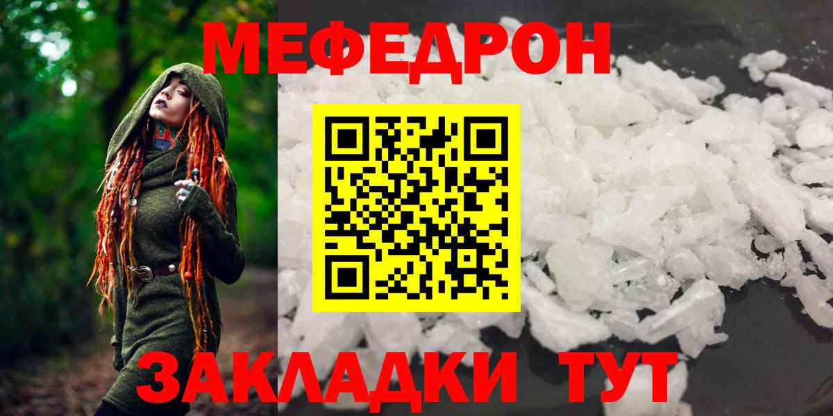 Меф мяу мяу кристаллы Заводоуковск