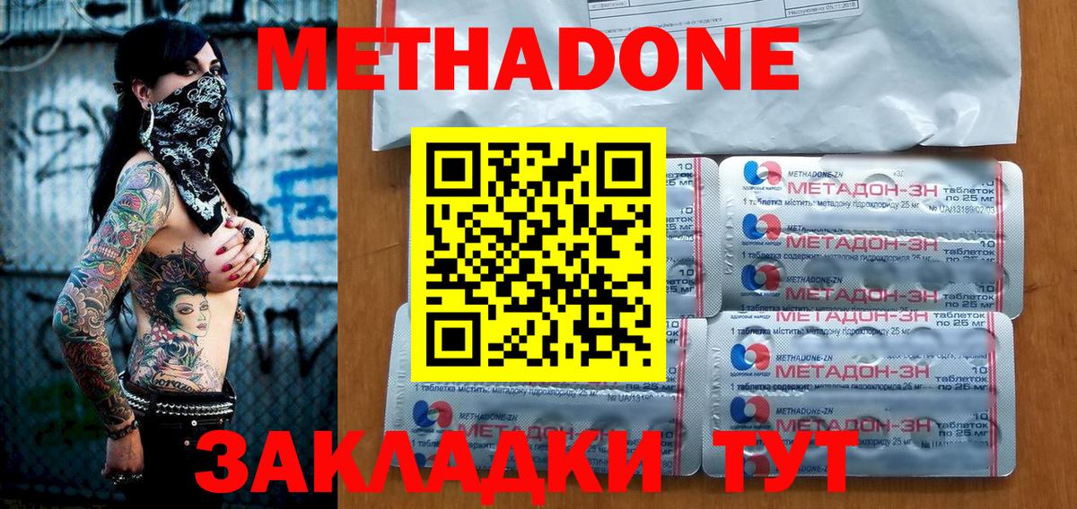 Заводоуковск  hydra зеркало  МЕТАДОН methadone  Вход с VPN  МЕТАДОН VHQ 