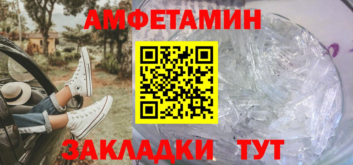 МЕТАМФЕТАМИН  Вход с VPN  Заводоуковск  Первитин Methamphetamine  Первитин Methamphetamine 