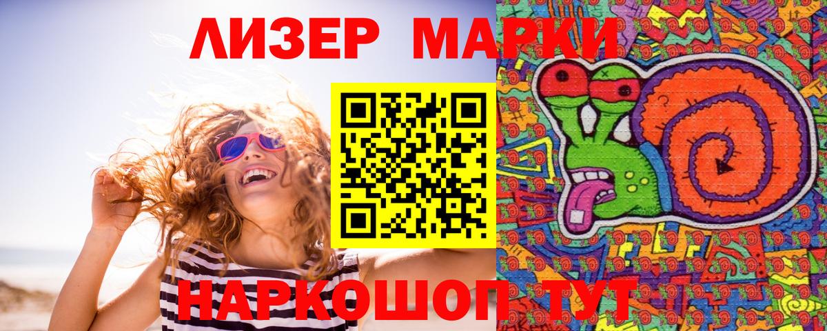 Марки NBOMe 1500мкг Заводоуковск