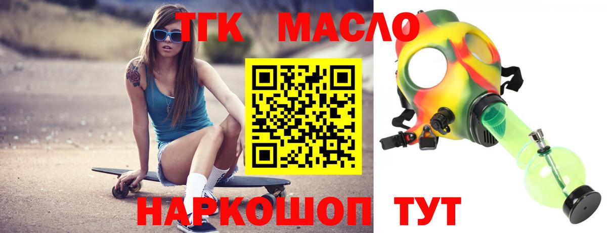 Заводоуковск  ТГК концентрат  Вход с VPN 