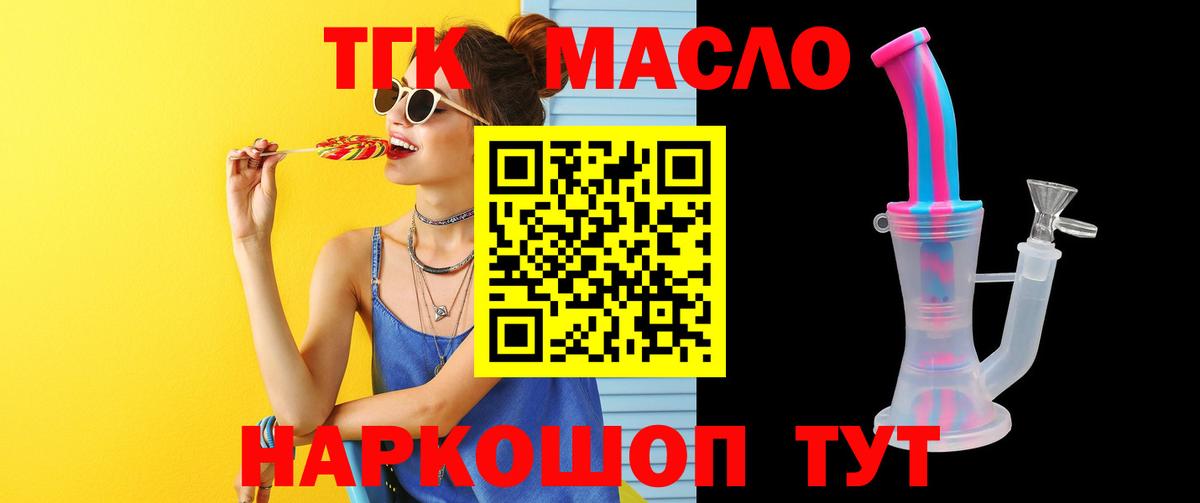Дистиллят ТГК вейп с тгк Заводоуковск