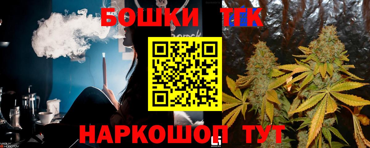 Каннабис White Widow  Вход с VPN  Бошки Шишки Bruce Banner  Заводоуковск 