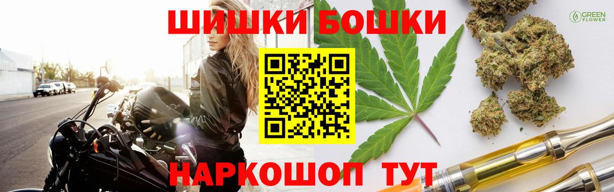Бошки марихуана индика Заводоуковск